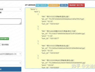 得力商城开放 API 关键词商品搜索：分页容错与商品类目过滤实践