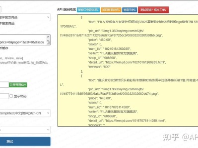 京东关键词搜索接口规范化对接与高频问题优化实践