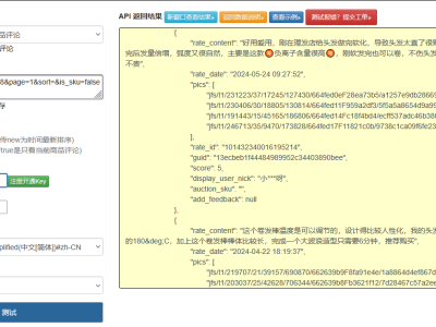 京东商品评论接口深度逆向：从加密参数破解到情感倾向分析