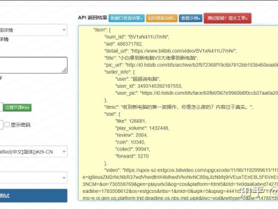 某站视频详情接口实战：双ID兼容查询+风控异常降级+多媒体数据标准化清洗（Python合规生产版）